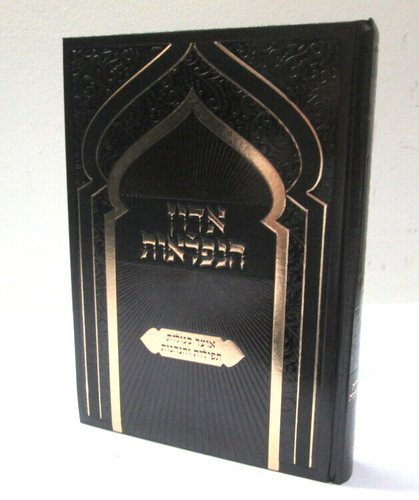 אדון הנפלאות - סגולות