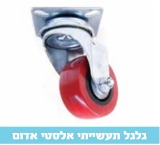 גלגל 2