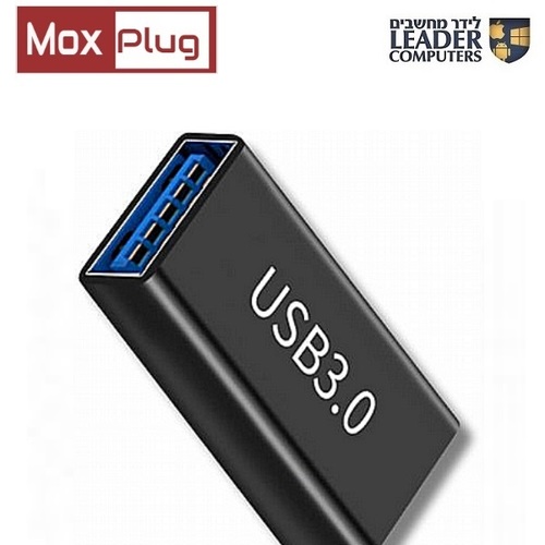 מגשר USB3.0 A נקבה/נקבה