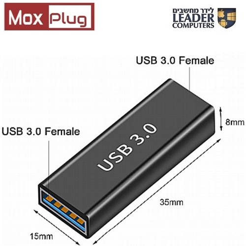 מגשר USB3.0 A נקבה/נקבה