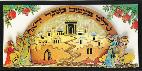 ערכת קישוט ויצירה לסוכה בשילוב עץ /דגם שלוש פעמים בשנה