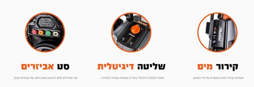 מכונת שטיפה 225BAR מנוע אינדוקציה 3200W
