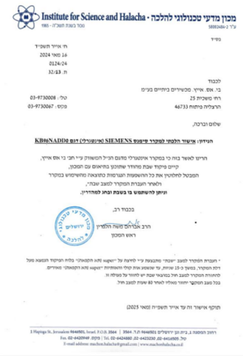 מקרר אינטגרלי 382 ליטר KB96NADD0 IQ500