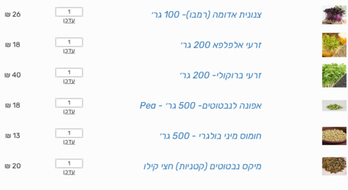 מארז זרעים- 6 סוגים 15% הנחה