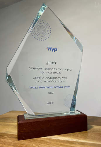 מגן הוקרה לעובד מצטיין