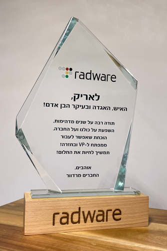 מגן הוקרה לעובד מצטיין