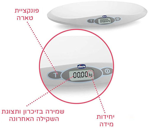 משקל אלקטרוני דיגיטלי לתינוק עם מנגנון ייצוב בייבי קומפורט