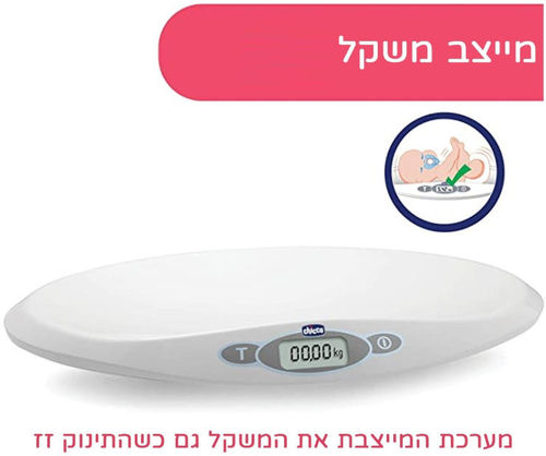 משקל אלקטרוני דיגיטלי לתינוק עם מנגנון ייצוב בייבי קומפורט