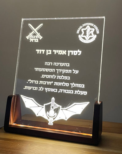 מגן הוקרה עם תאורת לדים