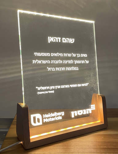 מגן הוקרה עם תאורת לדים