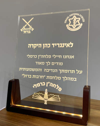 מגן הוקרה עם תאורת לדים
