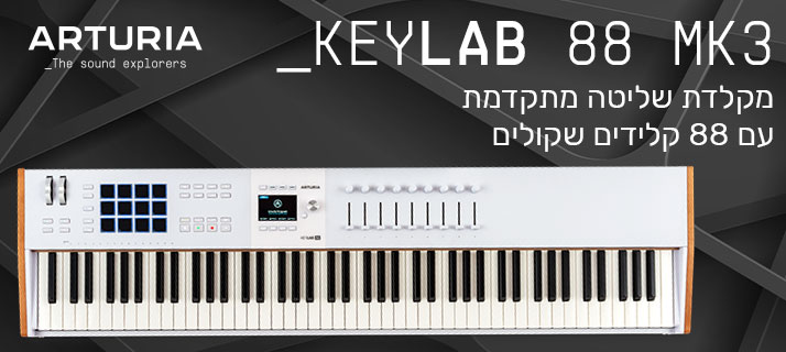 ARTURIA KEYLAB 88 MK3 - מקלדת הדגל החדשה עם 88 קלידים שקולים