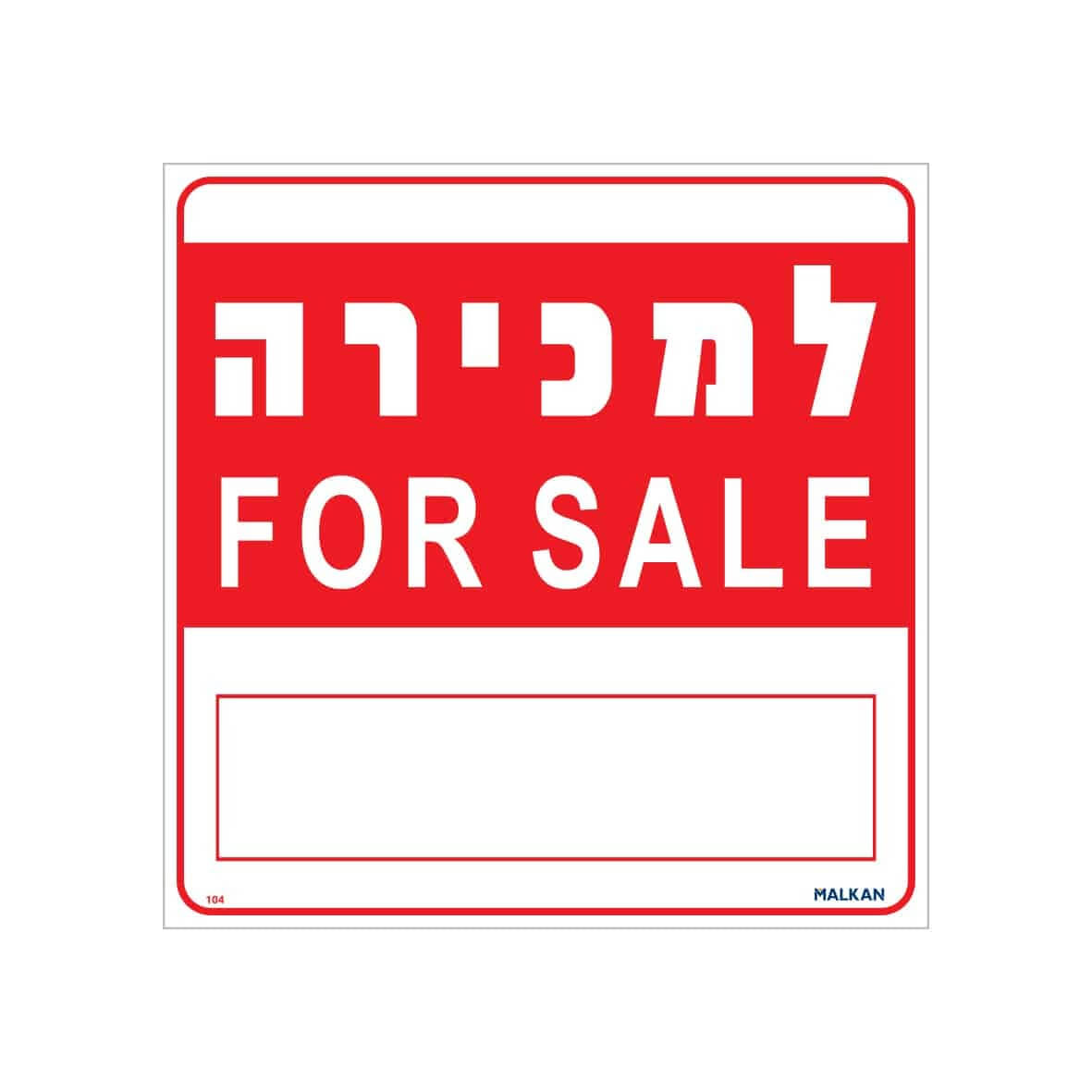 שלט למכירה