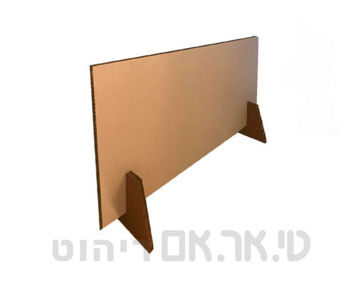 מחיצת קרטון נמוכה