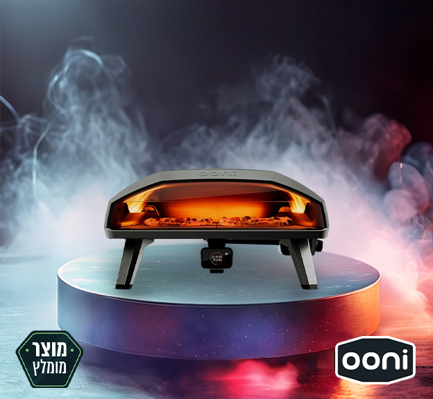 טאבון גז אוני OONI KODA 2 MAX החדש 