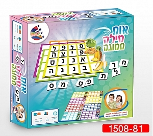 אותיות עברית 
