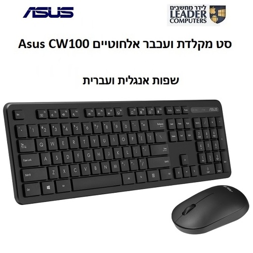 סט מקלדת ועכבר אלחוטיים Asus CW100 | צבע שחור