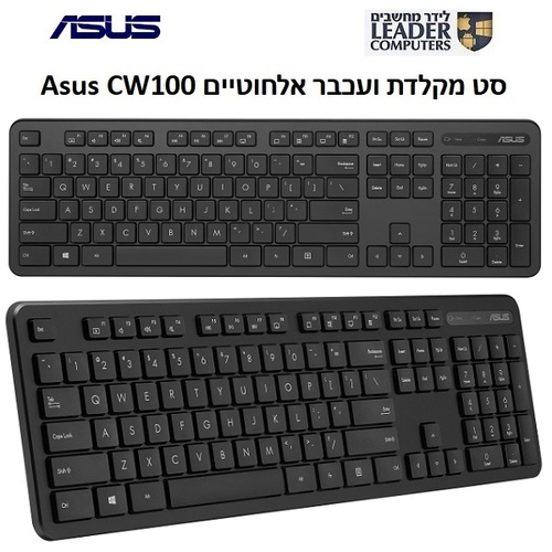 סט מקלדת ועכבר אלחוטיים Asus CW100 | צבע שחור