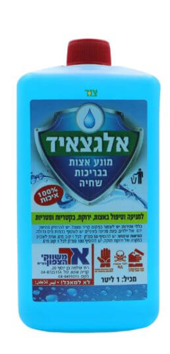מונע אצות לבריכה 1 ליטר 