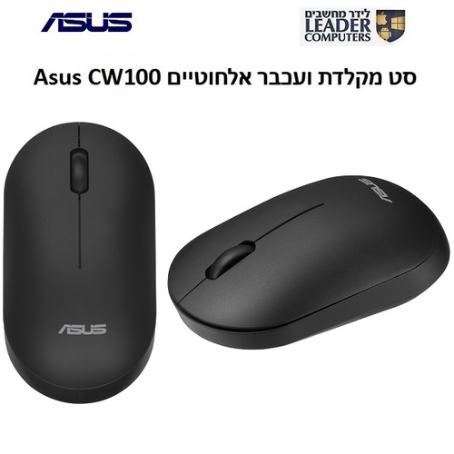 סט מקלדת ועכבר אלחוטיים Asus CW100 בשפה רוסית | צבע שחור