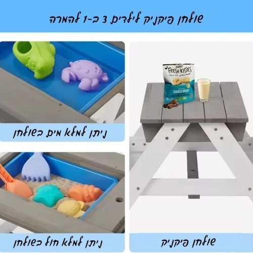 שולחן פיקניק לילדים עם שמשיה דגם PLAY
