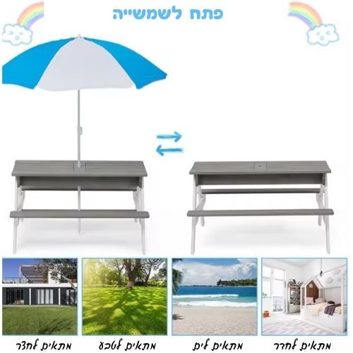 שולחן פיקניק לילדים עם שמשיה דגם PLAY