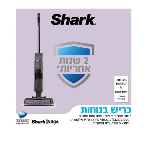 שואב שוטף אלחוטי 3 ב-1 Shark HYDRO VAC WD213 שרק