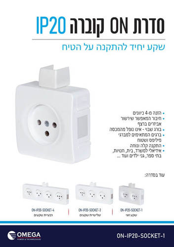 שקע כוח N1
