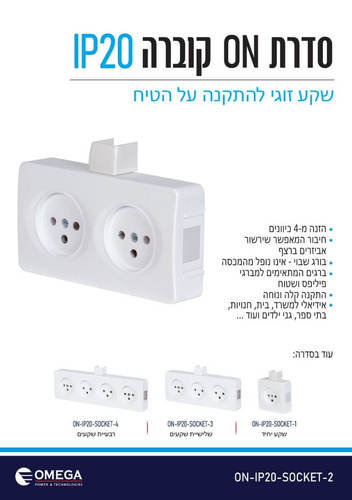 שקע כוח N2