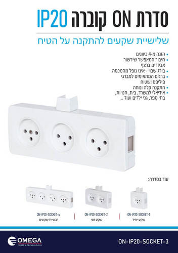 שקע כוח N3