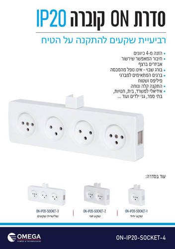 שקע כוח רביעיה N4