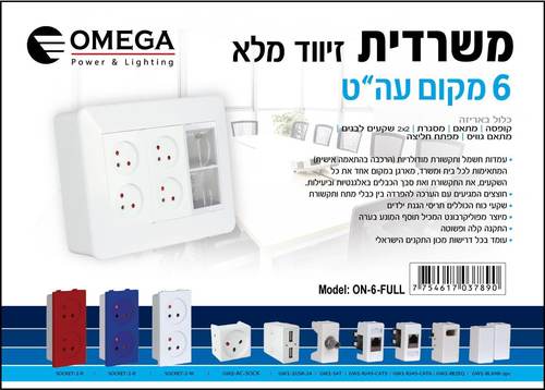 קופסת שקעים משרדית 6 מקום עה