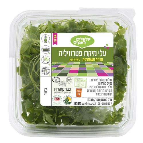 עלי מיקרו פטרוזליה