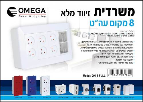 קופסת שקעים משרדית 8 מקום עה