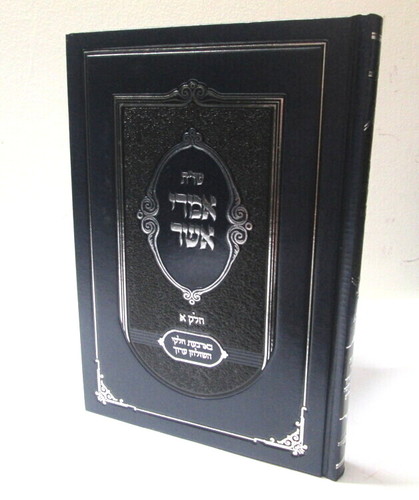 שו