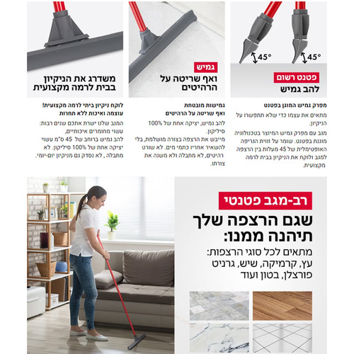 רב-מגב 2- מגב סיליקון קלאסי 45 ס”מ - טירולר Tyroler