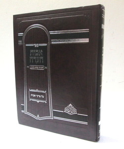 אבות העדה - אבות