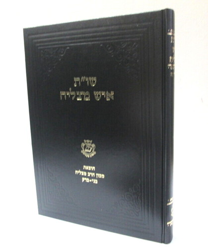 שו