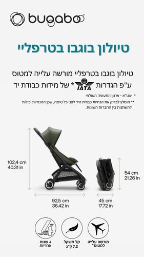 טיולון בטרפליי Butterfly שחור - גגון ובדים - חול מדבר - משווק מורשה