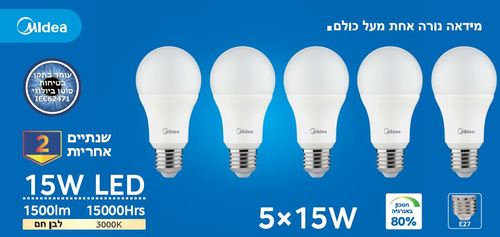 נורת לד כדור 5X A60 WW  15W  הברגה E27