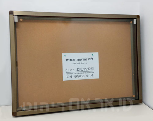 ויטרינה-לוח מודעות