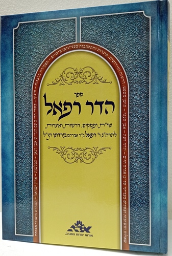 שו
