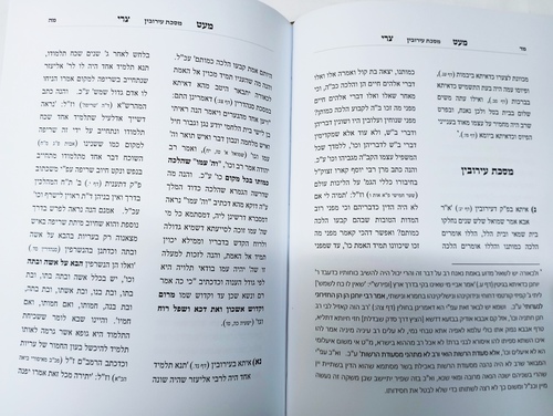 מעט צרי