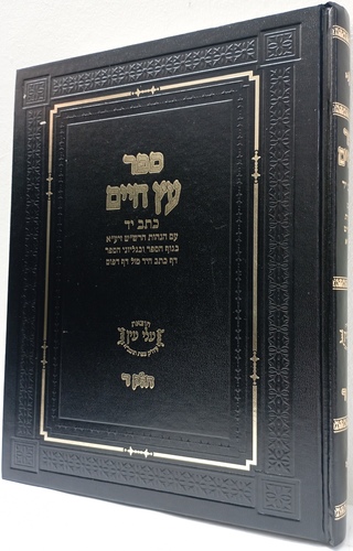 עץ חיים כתב יד הגהות הרש