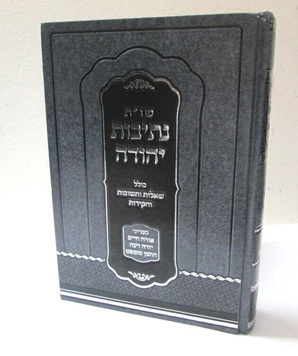 שו