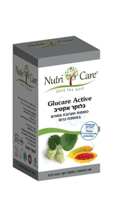 כמוסות גלוקר אקטיב נוטרי קר – 60 כמוסות | Nutri Care Gluco Active