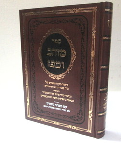 מזהב ומפז חלק א