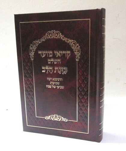 קריאי מועד