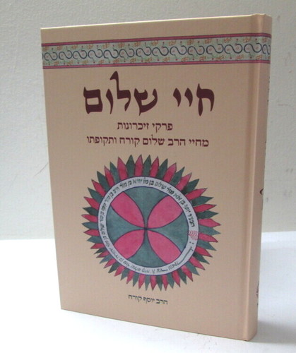 חיי שלום - קורח 