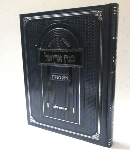 שו